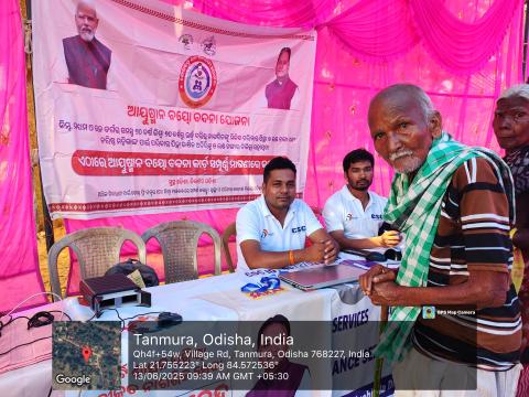 ଆୟୁଷ୍ମାନ ବାୟୋ ବନ୍ଦନା ଯୋଜନା